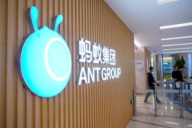 蚂蚁集团投资13亿成立公司,经营范围含信息系统集成服务