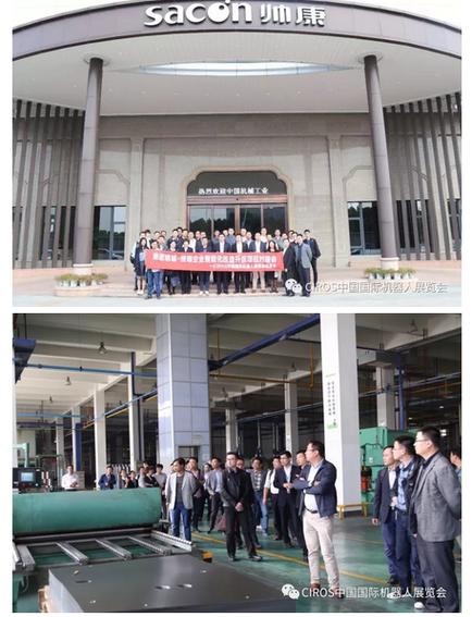 系统集成商企业走进帅康集团,参观了帅康集团工厂并与帅康集团代表们