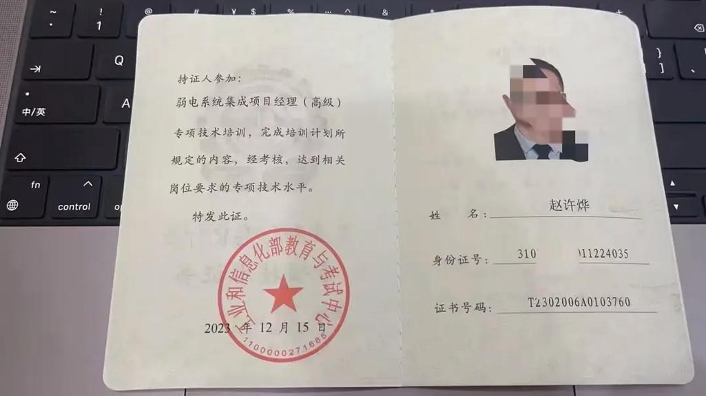 弱电系统集成项目经理数据库管理信息系统运维管理工程师平
