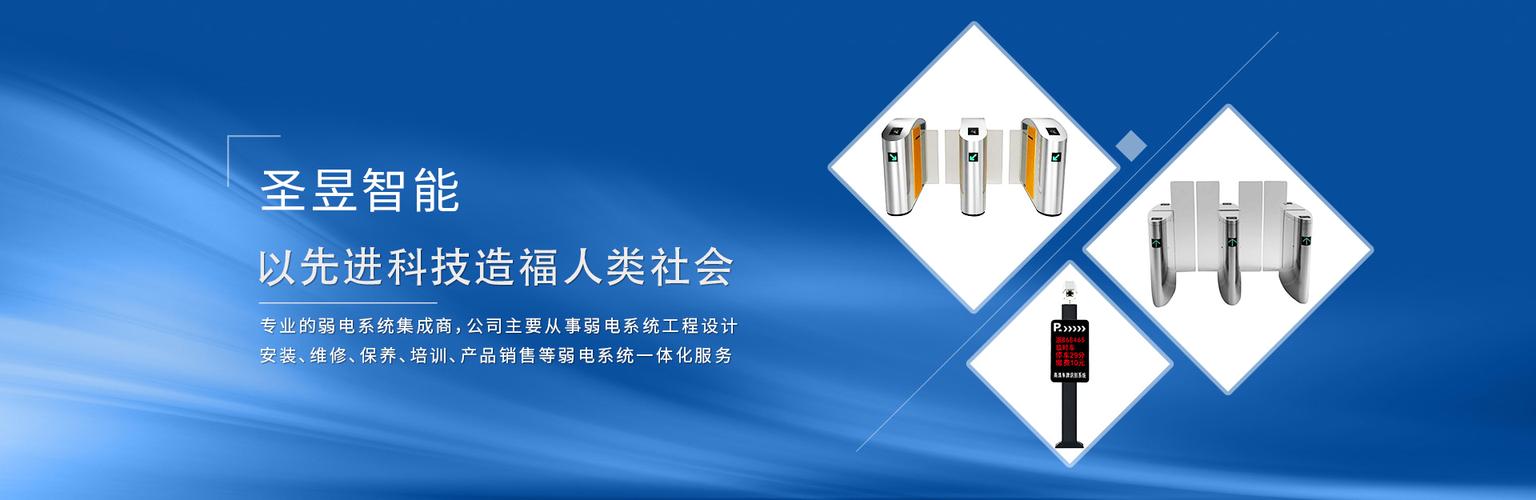 一卡通设备厂家_安防系统施工_上海弱电系统集成商