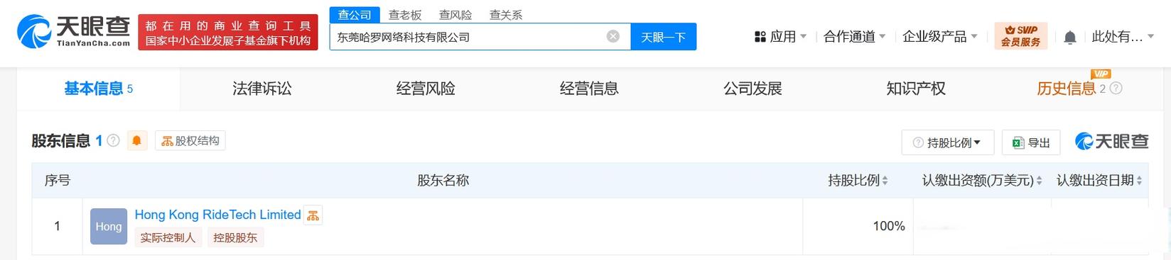 500万美元,经营范围含机械设备租赁,物联网应用服务,信息系统集成服务