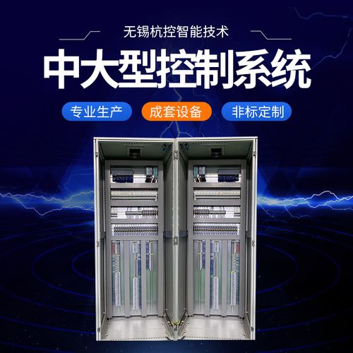 dcs控制系统无锡厂家dcs系统集成设备dcs系统调试中大型控制系统